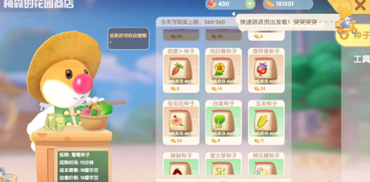 摩尔庄园木屋怎么修复