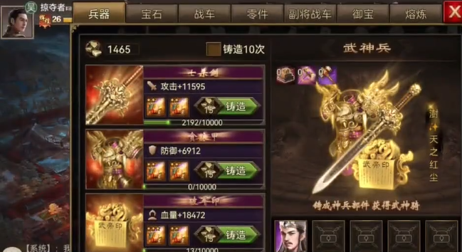 攻城掠地神兵是什么意思