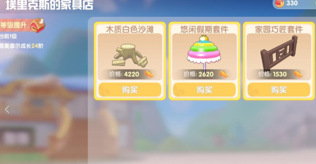 摩尔庄园手游愤怒螃蟹椅怎么获得