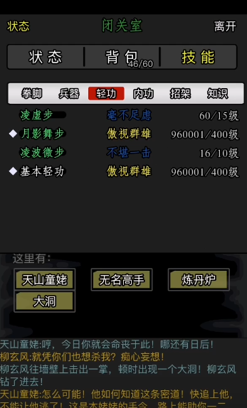 放置江湖35章怎么过