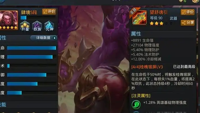 乱斗西游夸父天赋怎么加点