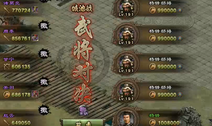 攻城掠地杨锋191怎么过
