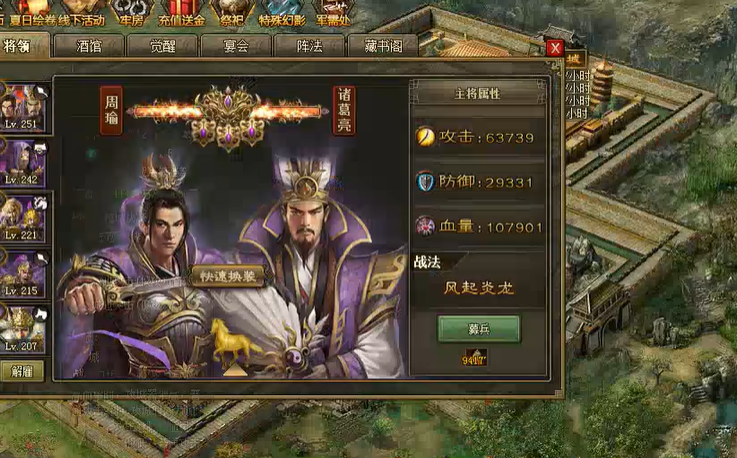 攻城掠地杨锋191怎么过