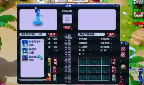 梦幻西游炼妖需要什么宠物