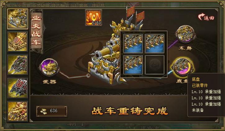攻城掠地117关怎么过
