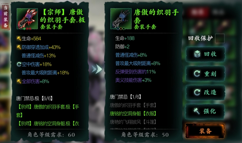 影之刃3如何刷宗师武器