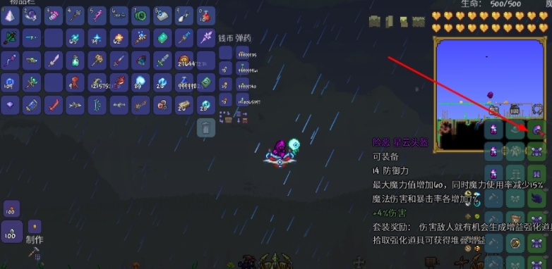 泰拉瑞亚怎么成为法师 泰拉瑞亚怎么成为法师