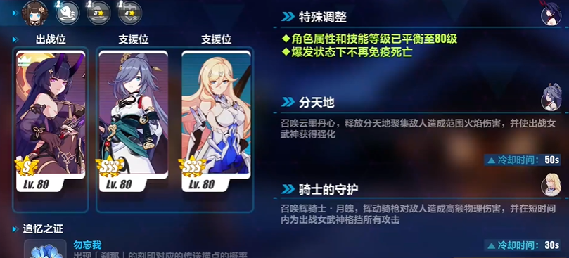 崩坏3梅比乌斯怎么解锁