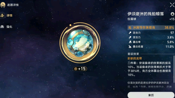 星穹铁道五星遗器怎么获得