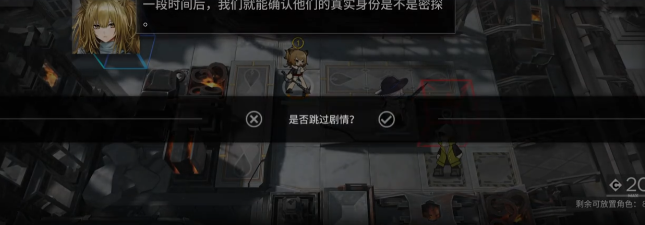 明日方舟22怎么过