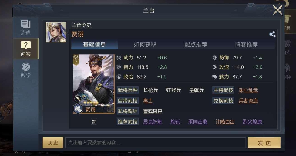 鸿图之下诸葛亮带什么技能
