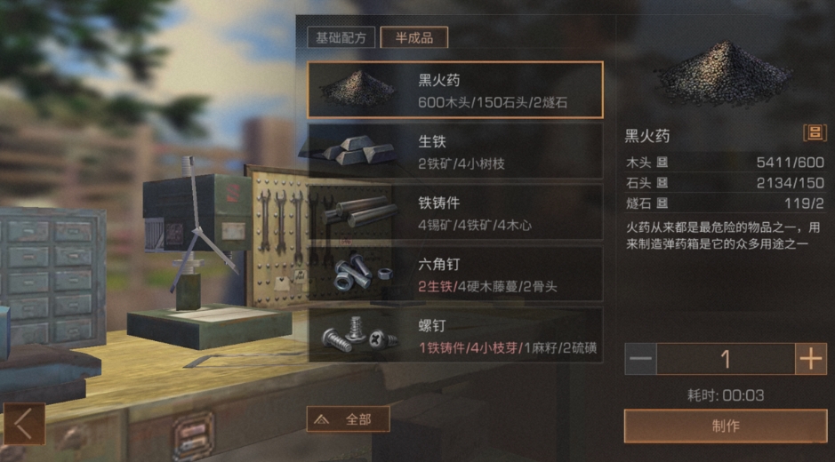 明日之后复合弓的箭怎么做