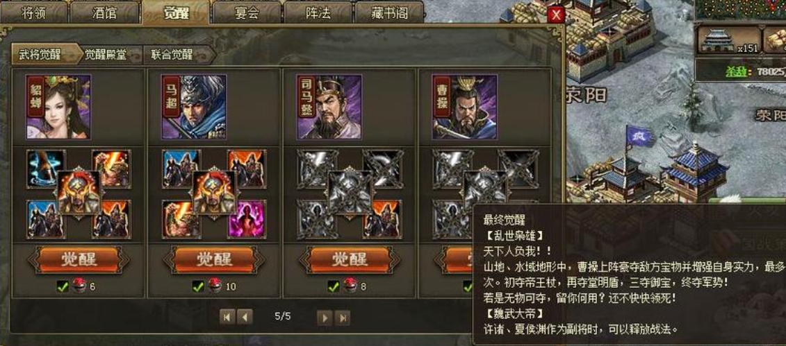 攻城掠地曹操副本怎么过