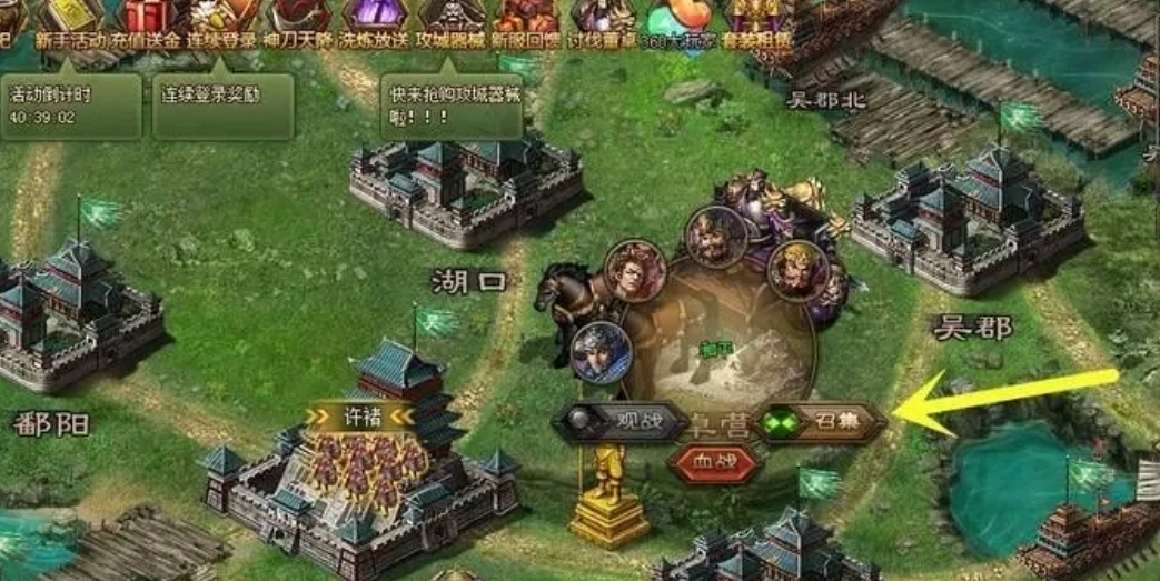 攻城掠地董卓金币怎么加