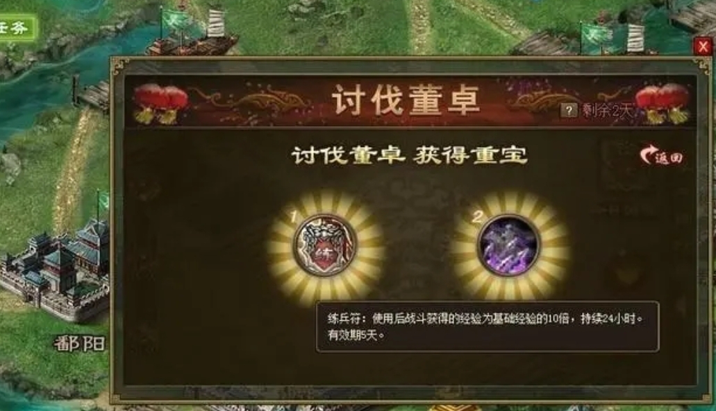攻城掠地董卓金币怎么加