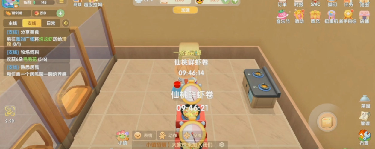 摩尔庄园炖炖龙虾怎么做