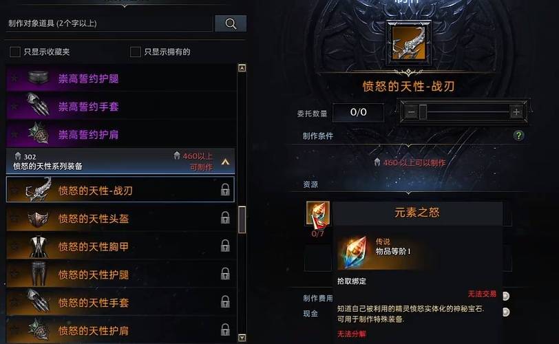 失落的方舟装备品质怎么提升