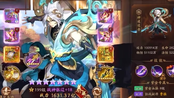 少年三国志2曹操开局选什么