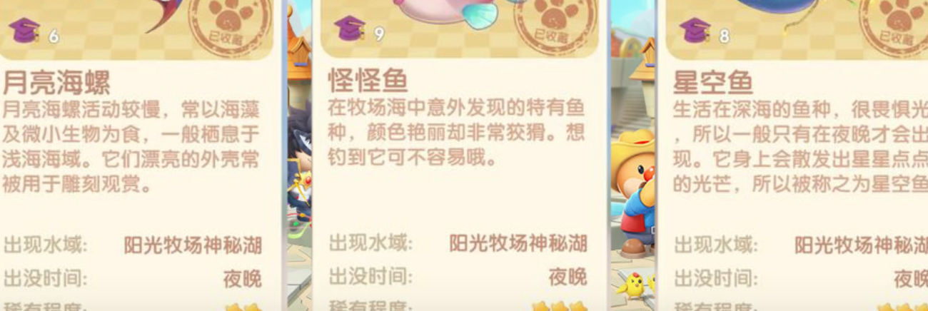 摩尔庄园红孔雀鱼怎么获得