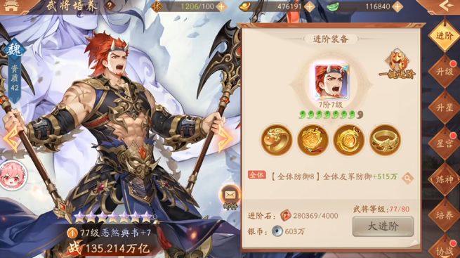 少年三国志2魏国全金将如何培养