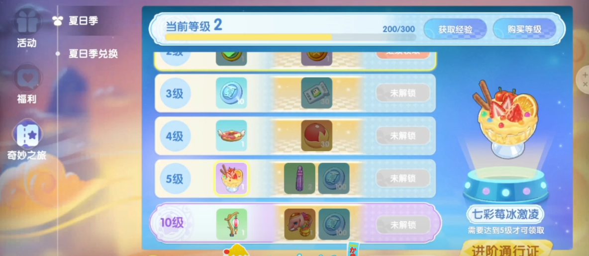摩尔庄园七彩莓怎么做冰淇淋