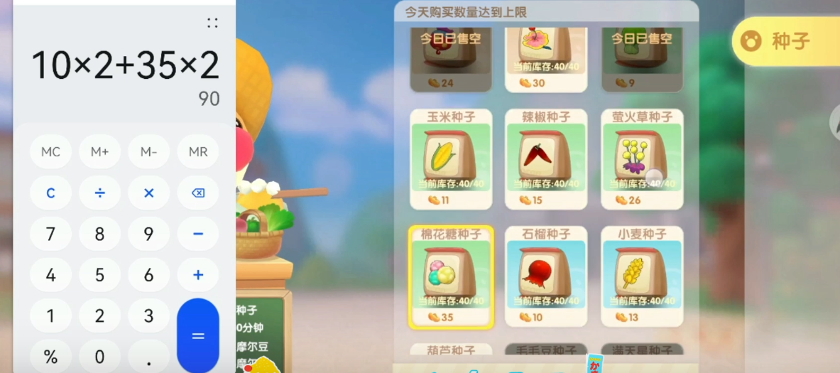 摩尔庄园七彩莓怎么做冰淇淋