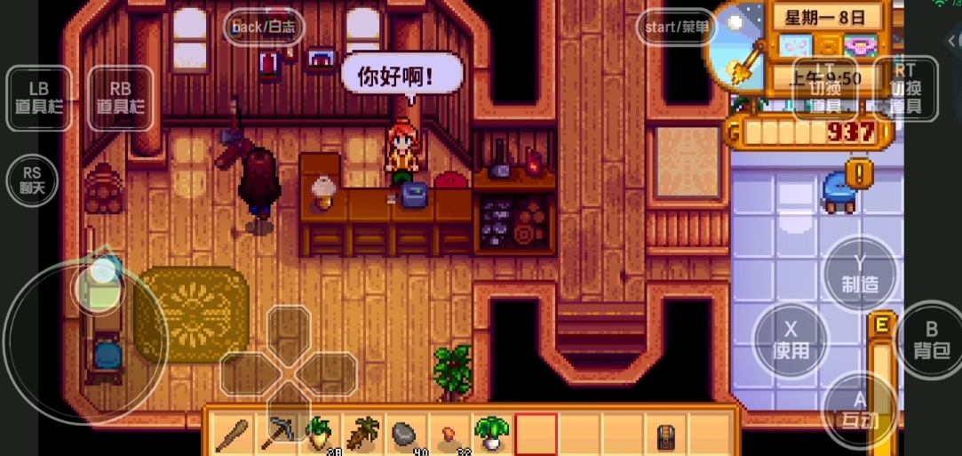星露谷物语怎么解锁熔炉