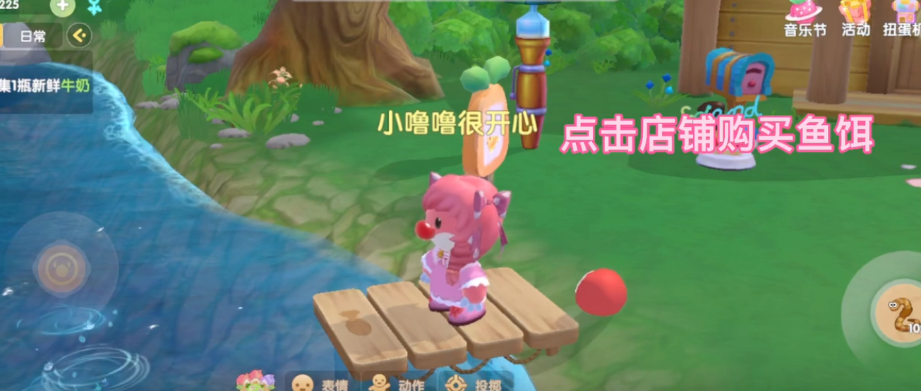 摩尔庄园蚯蚓怎么用