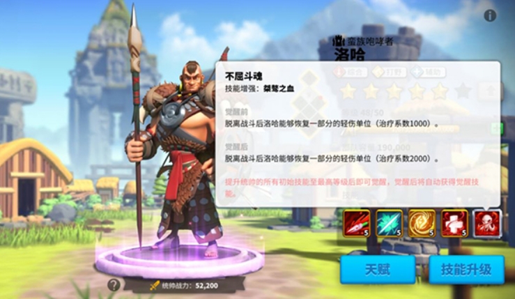 万国觉醒如何召唤洛哈