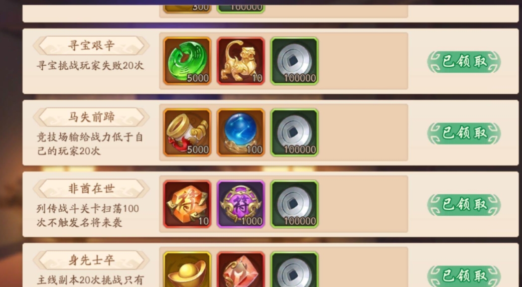 少年三国志2张飞如何合成