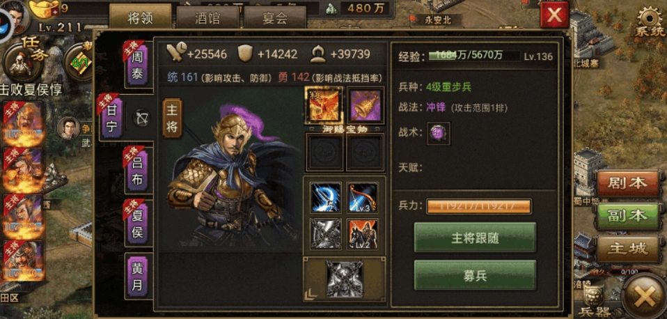 攻城掠地紫将张辽怎么招募
