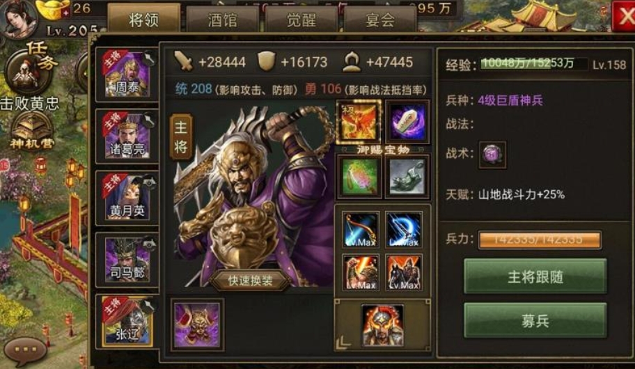 攻城掠地紫将张辽怎么招募