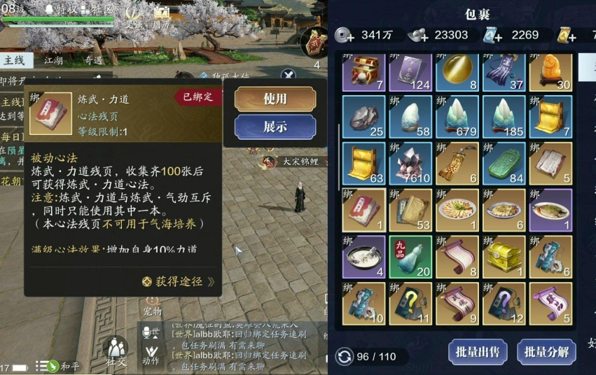 天涯明月刀手游职业如何选择