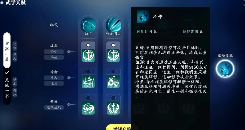 天涯明月刀手游职业如何选择