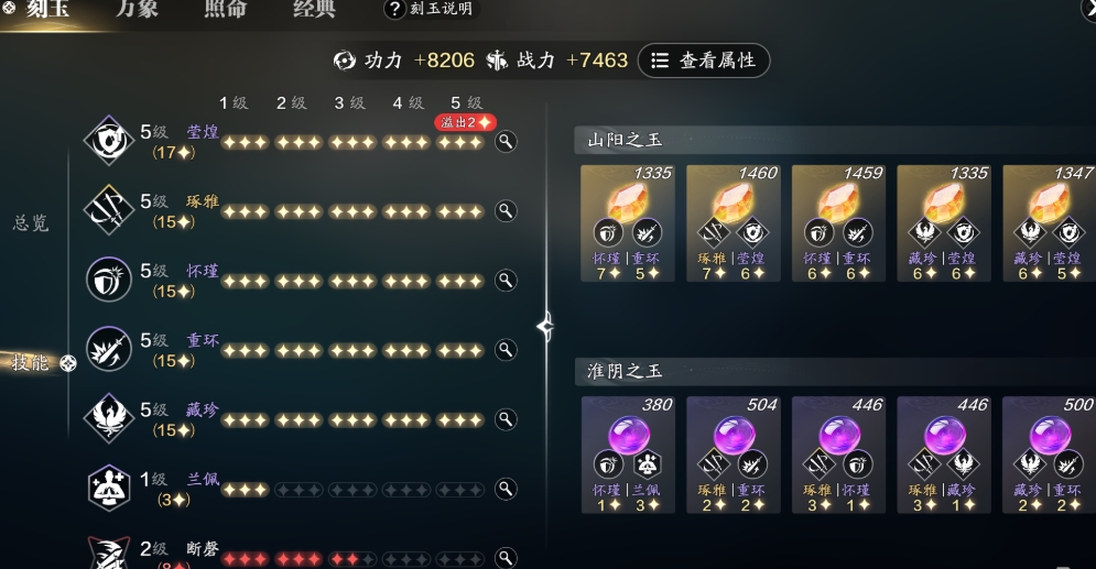 天涯明月刀手游职业如何选择