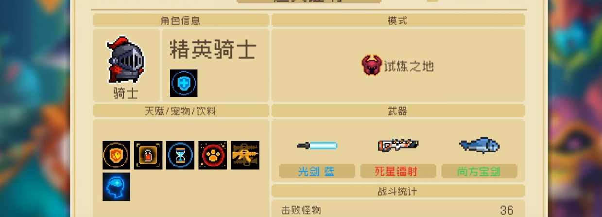 元气骑士技能书有什么用