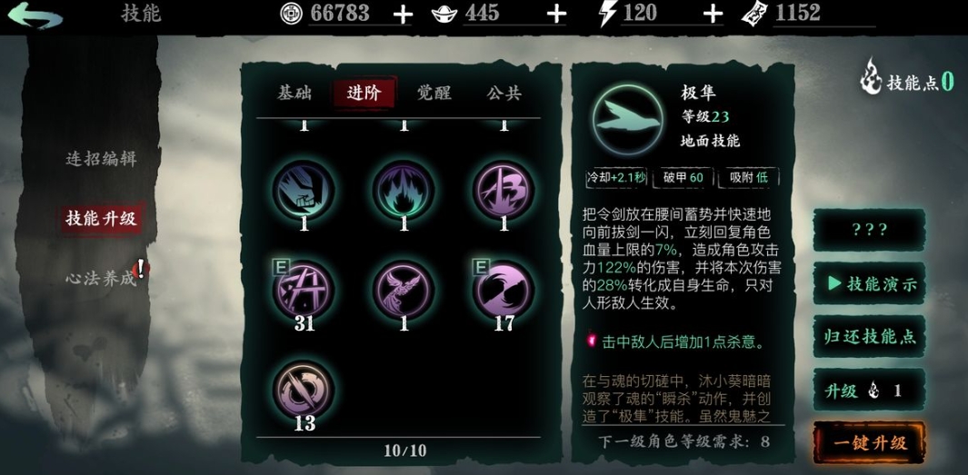 影之刃3玉玲珑无尽试炼怎么打