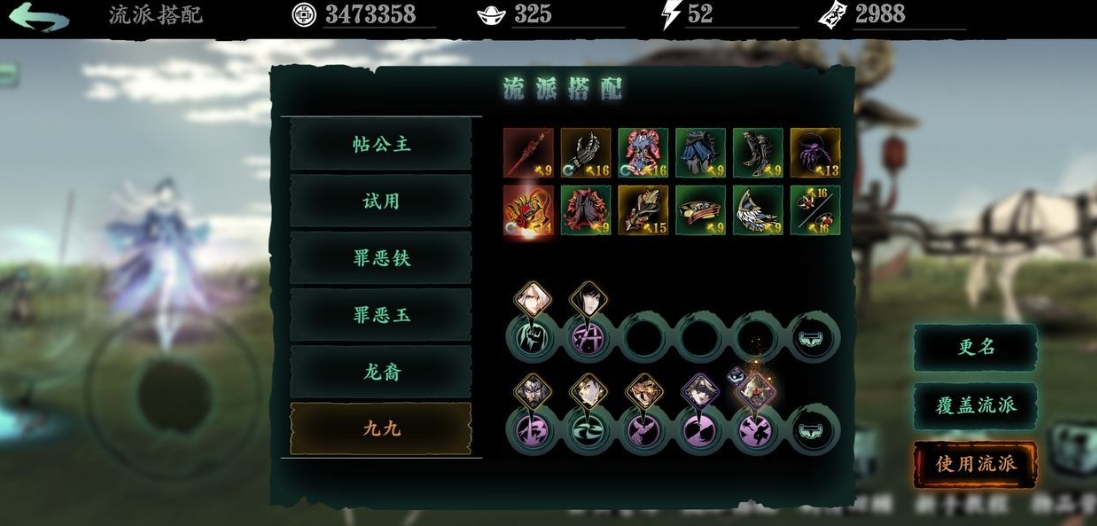 影之刃3玉玲珑无尽试炼怎么打