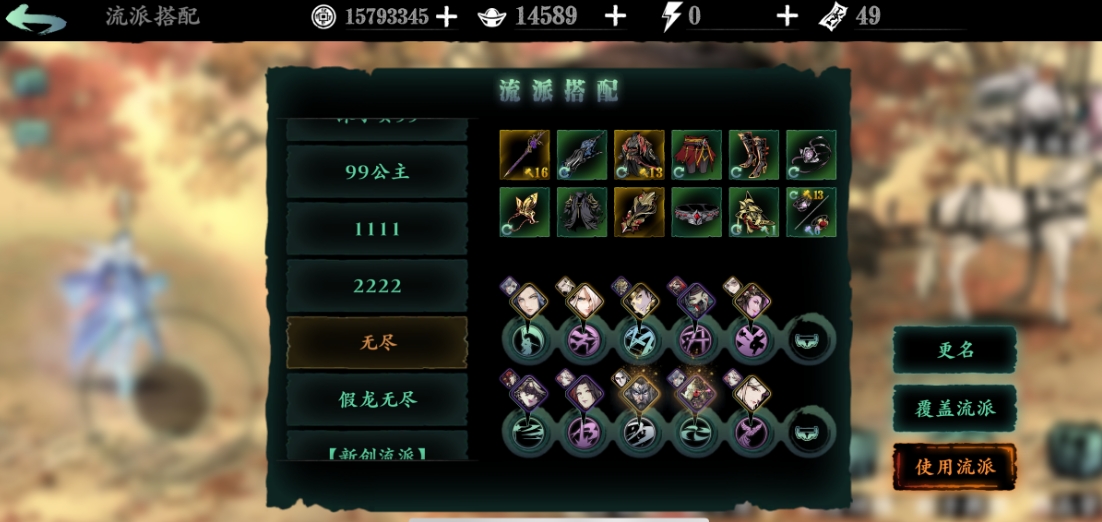 影之刃3玉玲珑无尽试炼怎么打