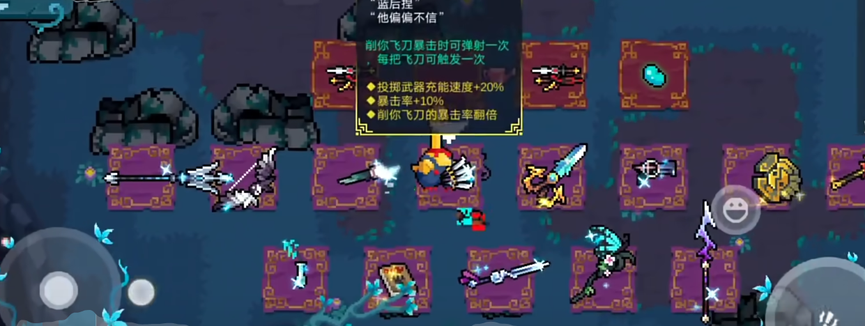 元气骑士神器怎么觉醒