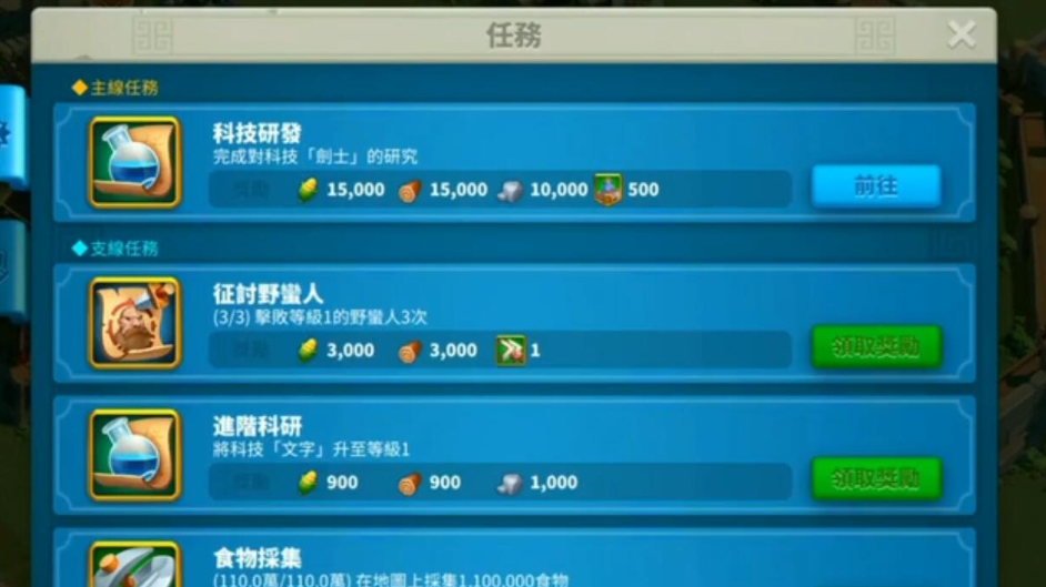 万国觉醒如何快速把体力清完
