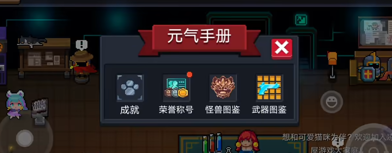 元气骑士神器怎么觉醒