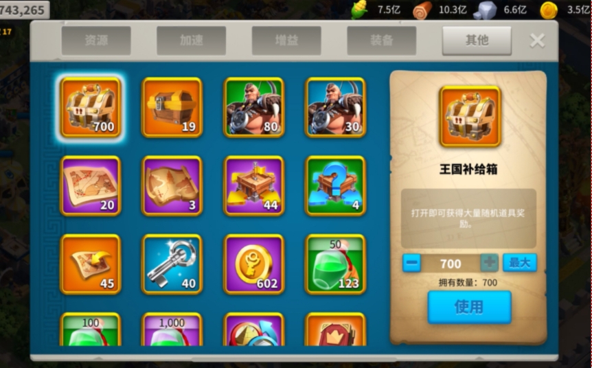 万国觉醒如何快速把体力清完