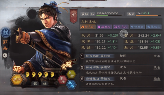 三国志战略版武将觉醒如何操作