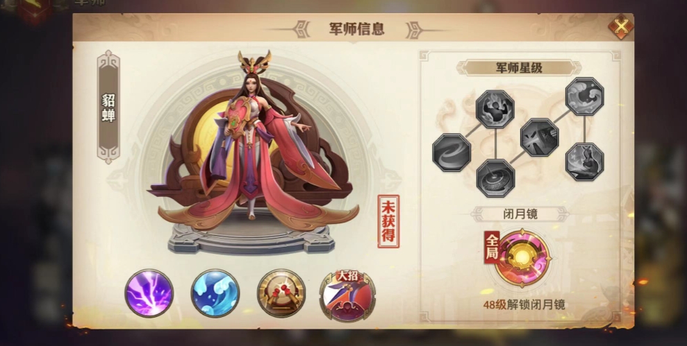 少年三国志零军师貂蝉如何获取