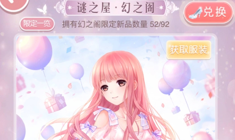 奇迹暖暖如何增加活跃度