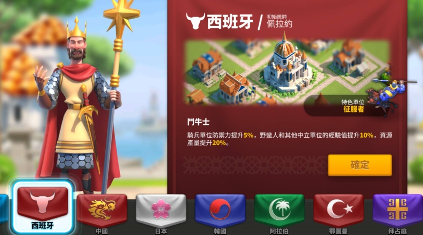 万国觉醒如何使用移民令