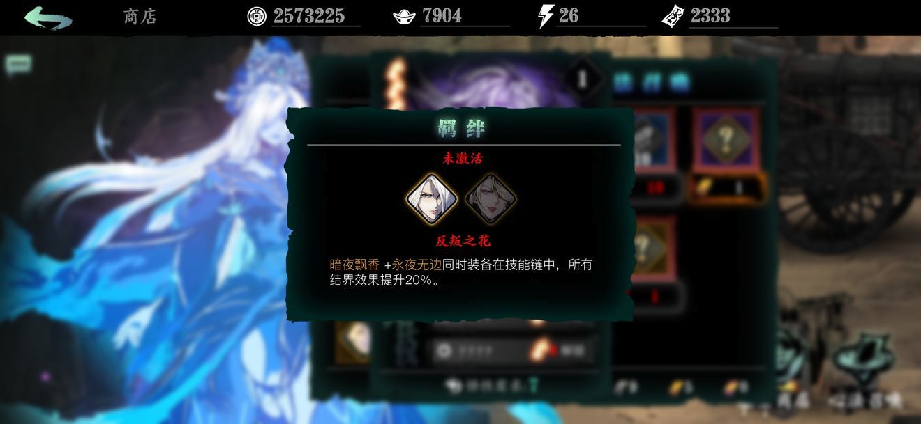 影之刃3如何解锁副心法