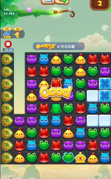 开心消消乐第135关怎么过关