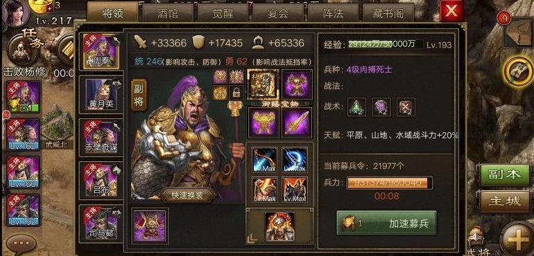 攻城掠地勋章熔炼如何开启